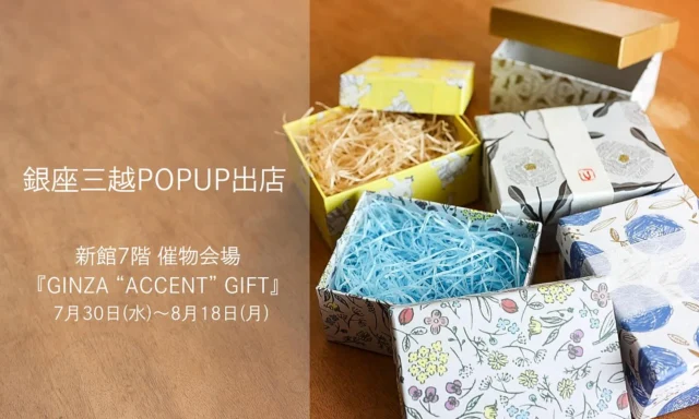 ラッピング・包装 Nanami net-shibuya_giftwrapping-bag
